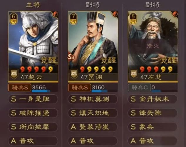 《三国志战略版》2022最新版这里的三国人物都是三国里面的人物而且每一款人物都有