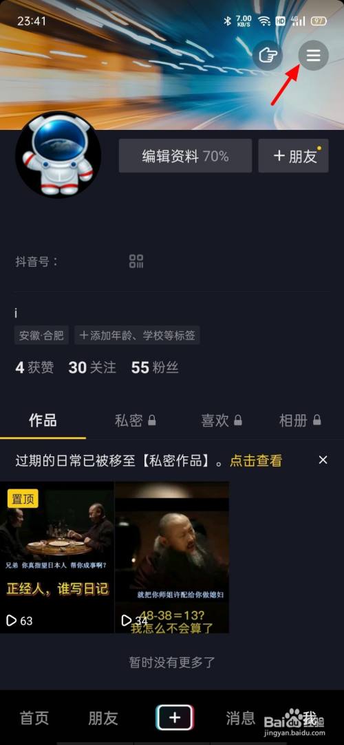 1、《抖音》