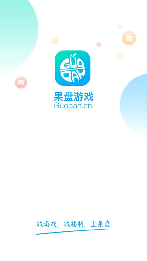 二、《果盘游戏》