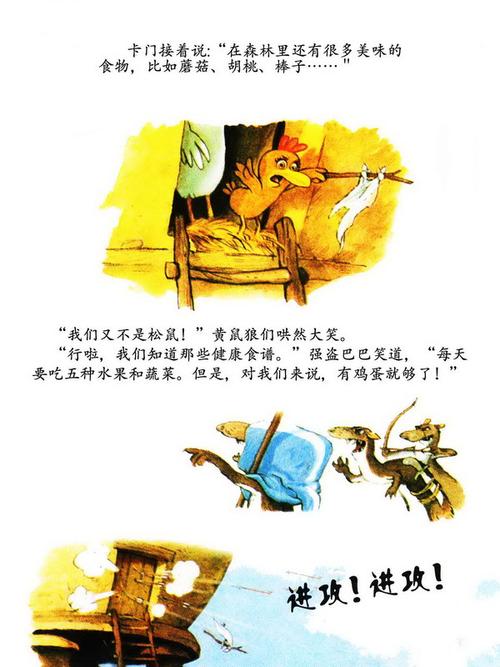 每个级别都有不同的故事