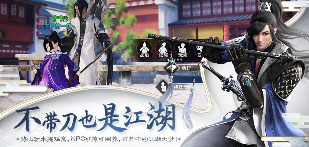 一梦江湖官服游戏特色