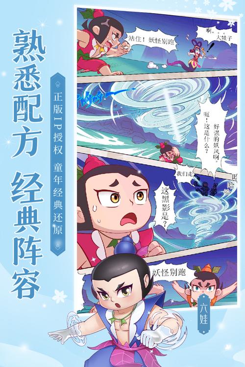 《新葫芦兄弟 Knights》是一款超级好玩的全新葫芦兄弟系列横版RPG<a href=http://www.app178.com/list-2-0-0-0-1.html target=_blank class=infotextkey>动作</a>游戏