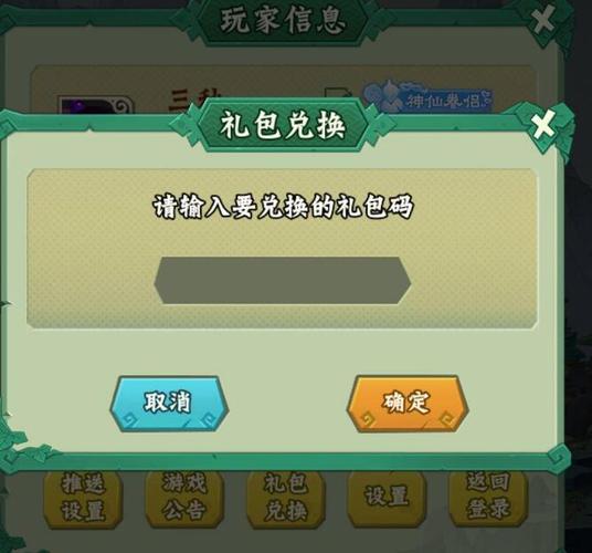 新葫芦兄弟礼包兑换码