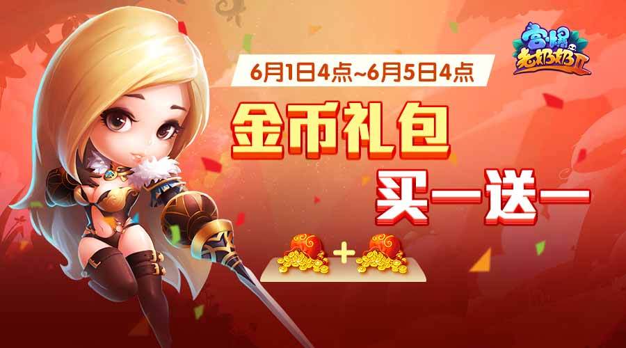 1、上线送VIP10、元宝*88888、VIP礼包、绑定元宝*188888、魔血套装、精炼石*1!