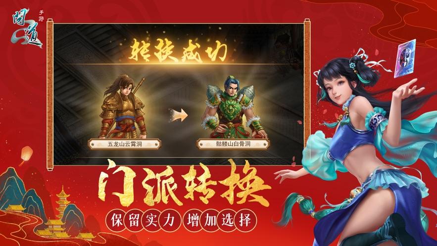 问道手游聚宝斋是一款恋爱模拟类手游