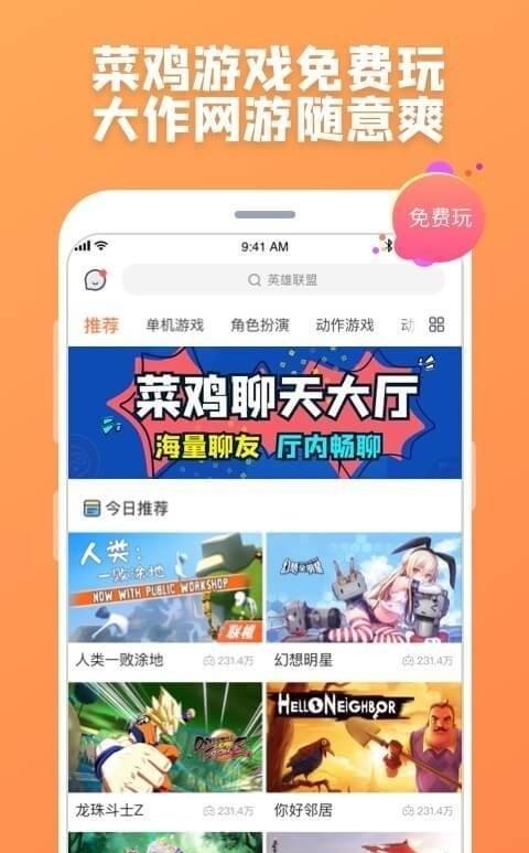 1、游戏破解平台