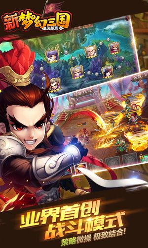 1.梦幻三国