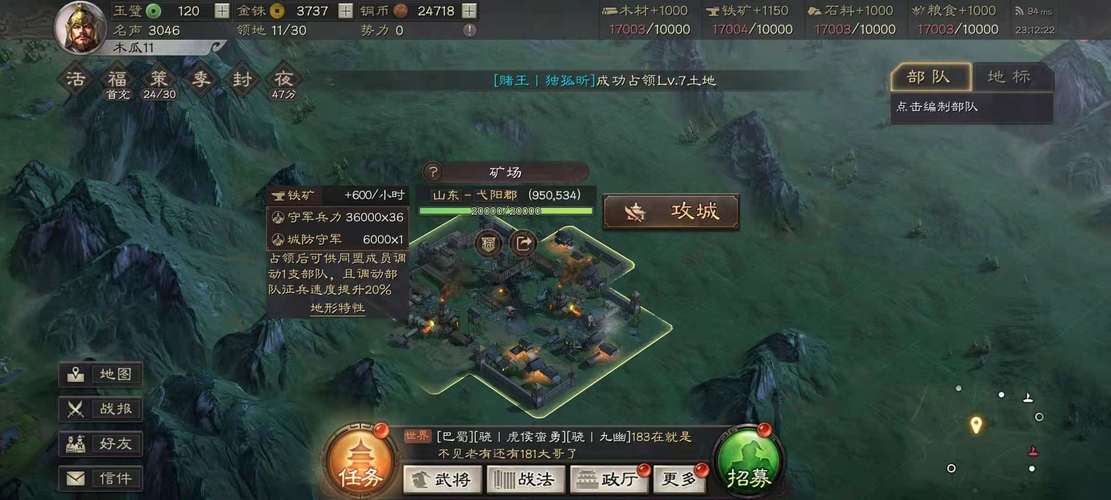 一、三国志战略版