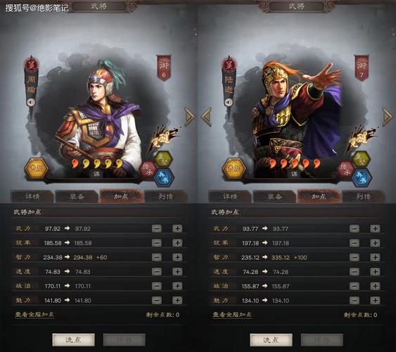 1、《三国志战略版》