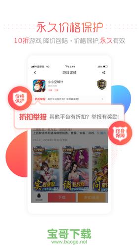 2、《66手游平台》