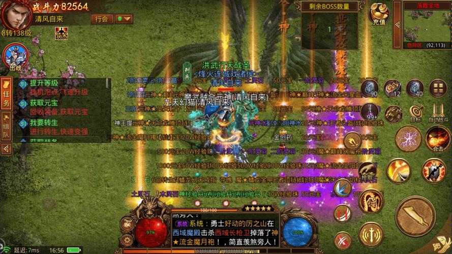 一、无广游传奇