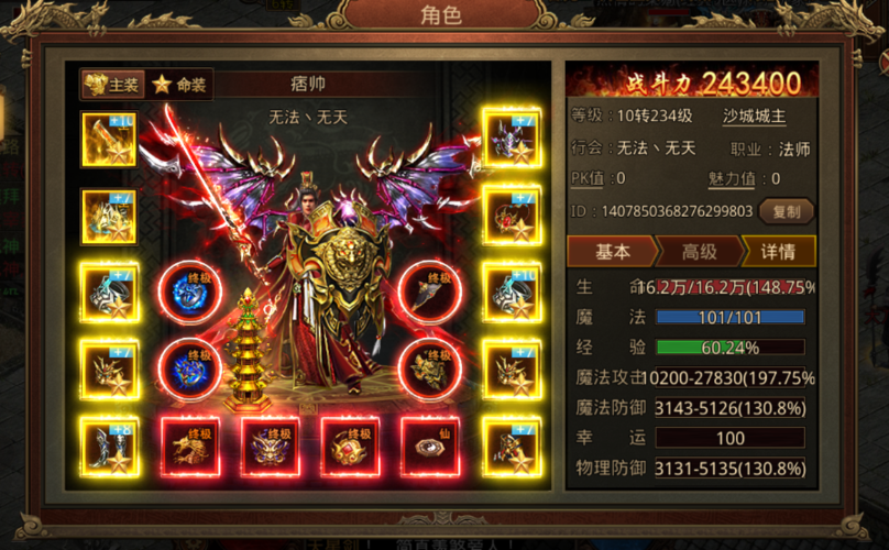 传世合击版元神融合