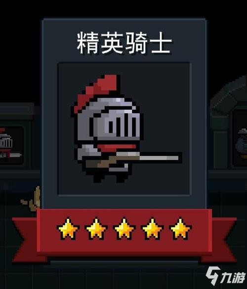 1、《元气骑士》