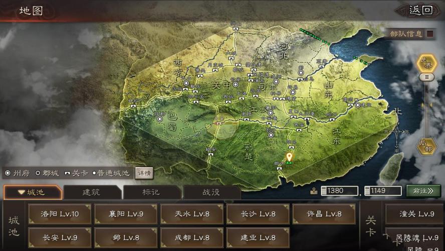 1、《<a href=http://www.app178.com/list-0-1-0-0-1.html target=_blank class=infotextkey>三国</a>志·战略版》