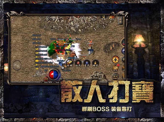 一、散人传奇高爆版