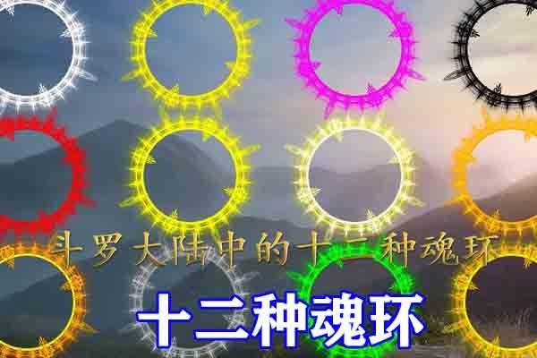 1、《霸世群雄魂环送10连抽》