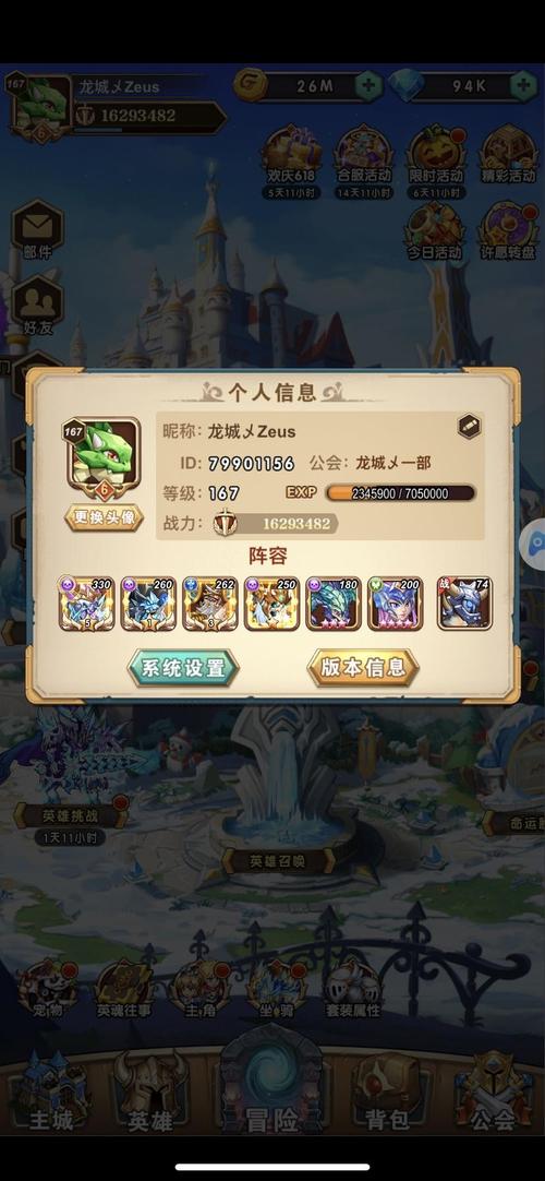 二、《命运战歌》