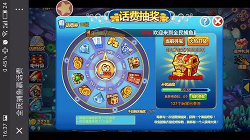 捕鱼兑换京东卡和话费