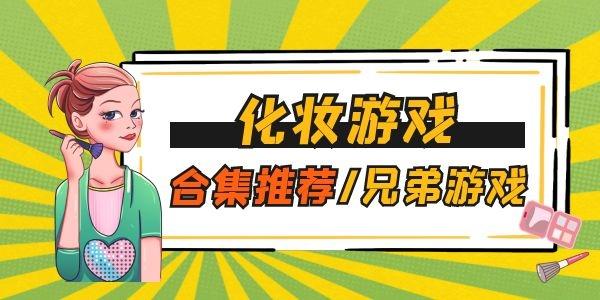 关注比较关注比较多游戏玩家们对这款游戏的需求,玩家们可以在2022年末发布的<a href=http://www.app178.com/newgame/ target=_blank class=infotextkey>新游</a>戏集合体体验哦,还有超多的福利可以体验
