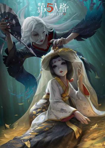 一、第五人格