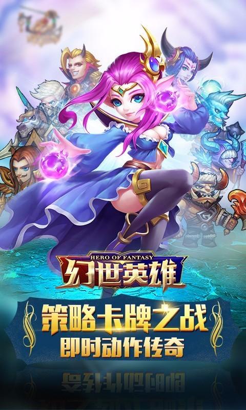 最好玩的卡牌手游