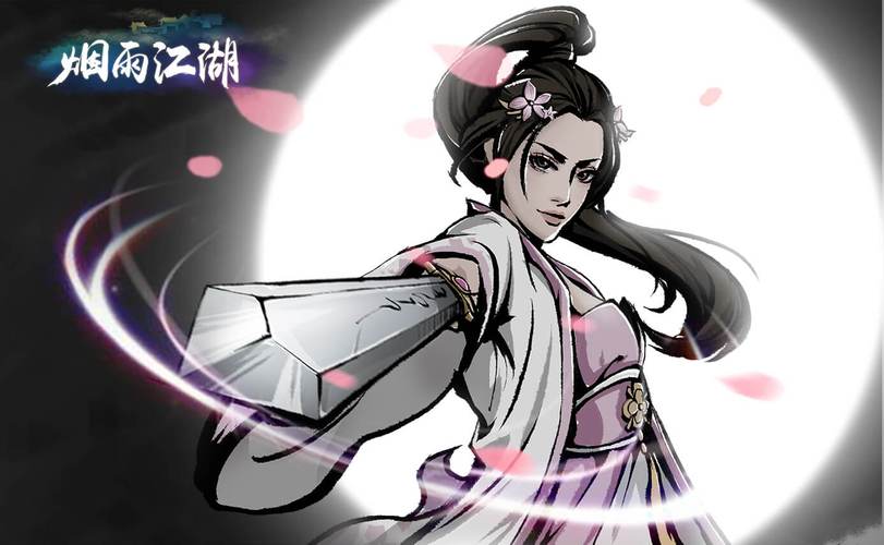 1、《烟雨江湖》