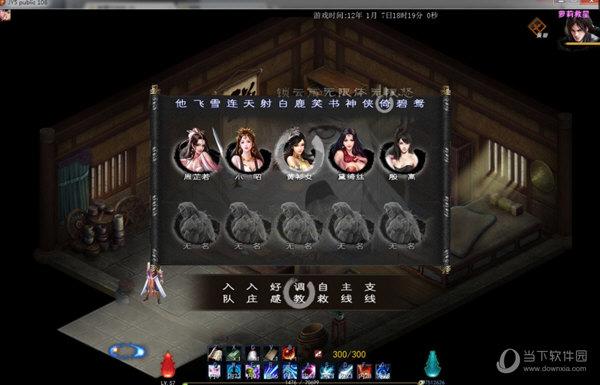 NO.1《7323金庸群侠传》