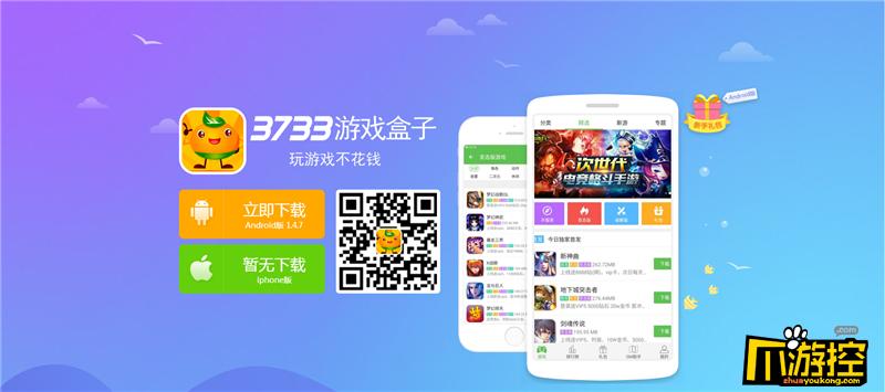 bt游戏盒子排行榜