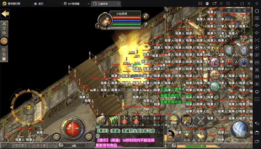 三端互通传奇手游网站