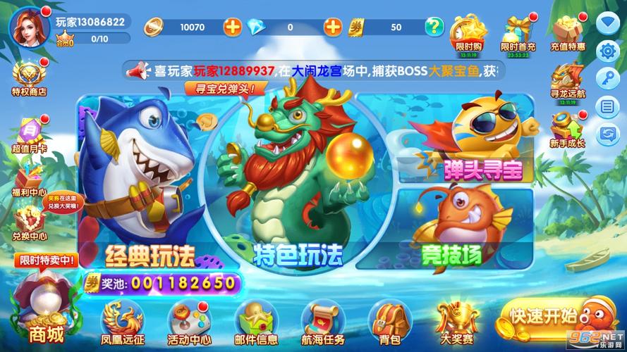 千炮捕鱼2赢话费手机版下载