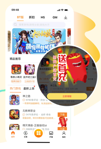 2、《咪噜手游盒子》