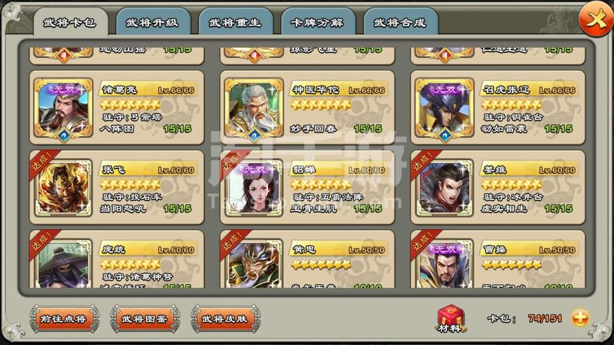 1.君临<a href=http://www.app178.com/list-0-1-0-0-1.html target=_blank class=infotextkey>三国</a>-爆装