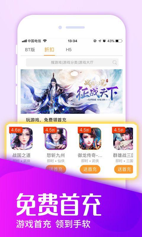 一、巴兔BT手游app