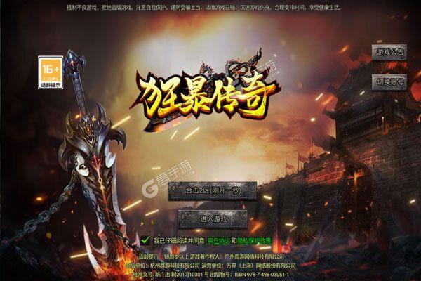 1、《狂暴传奇》