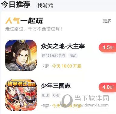 2、《66手游平台》