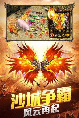 火龙传奇1.85手游二合一