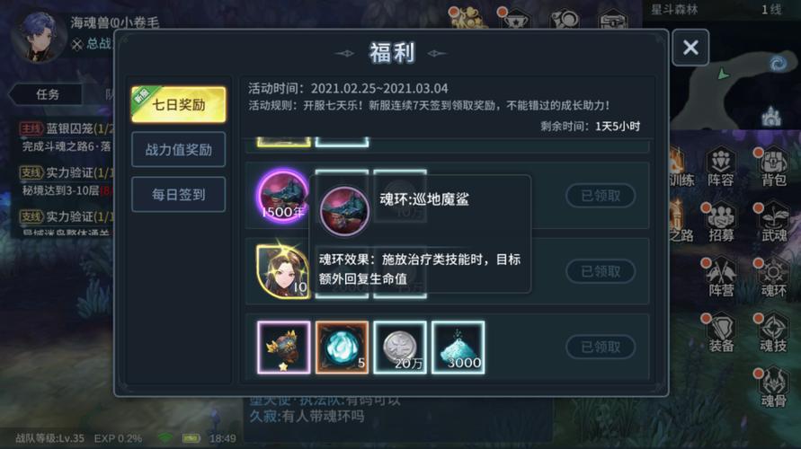 2、《皇者GM科技魂环》