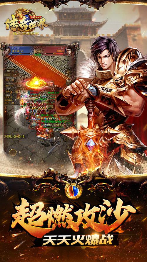 老版本传奇手机版下载