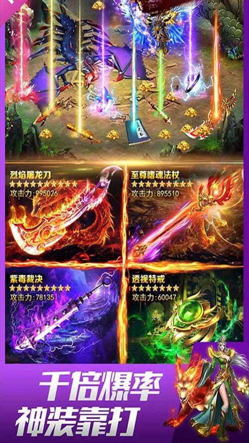 高爆率传奇刀刀光柱