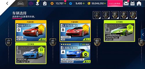 1、《狂野飙车9:竞速手游》