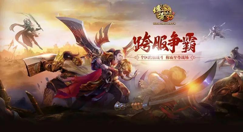 传奇世界手游新开服网站