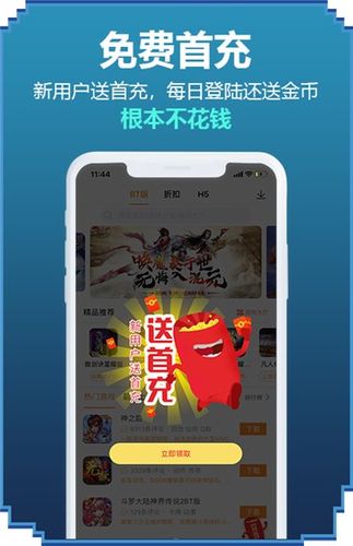 1、咪噜bt游戏app