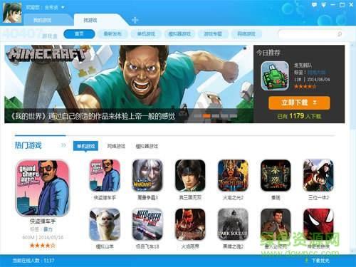 游戏盒子中有海量的玩法游戏每一款游戏都是可以免费获取的好玩的游戏直接可以尽情体验