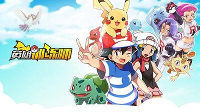 一、《英雄训练师》