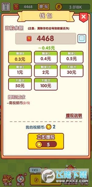 能赚几十块的游戏