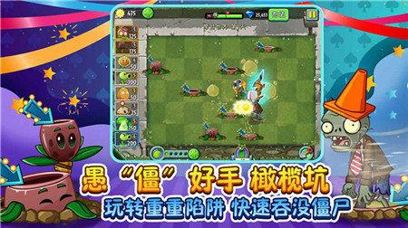 植物大战僵尸2破解版全5阶植物无限钻石