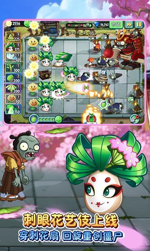植物大战僵尸破解版无限钻石无限金币无限阳光