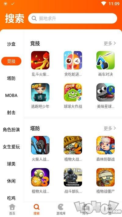 游戏中心app