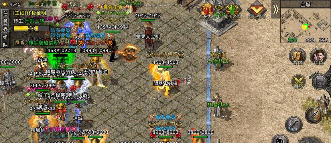 人气最高的传奇端游