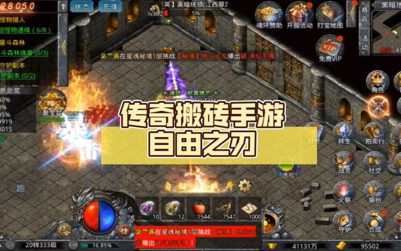 传奇类手游搬砖